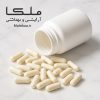کپسول چاقی گیاهی و ارگانیک ملکا | مکمل افزایش وزن طبیعی