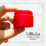 کرم شب ۹ ترکیبه | کرم گیاهی چندکاره | سفیدکننده، ضد لک و ضد چروک | برند ملکا