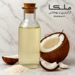 روغن نارگیل طبیعی و خالص مناسب پوست و مو.