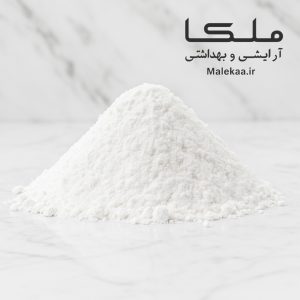 پودر زینک اکساید اصل فرانسه مناسب ساخت محصولات مراقبتی و آرایشی دست‌ساز.